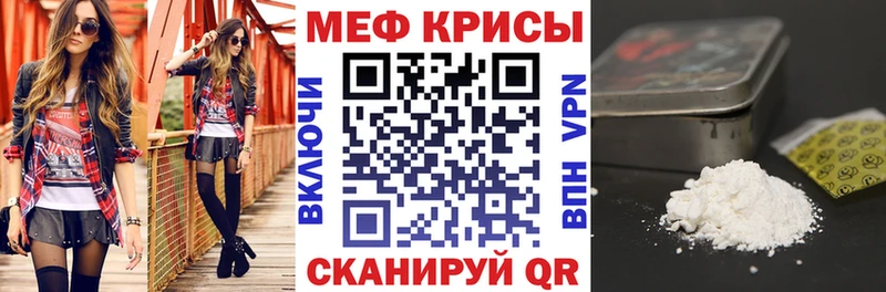 Меф mephedrone  купить закладку  Иркутск 
